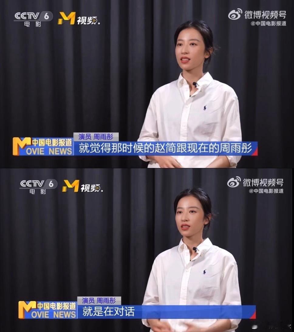 #周雨彤说女性角色充满无限可能# 周雨彤获得年度影人其实是不意外的，戏里的她用心