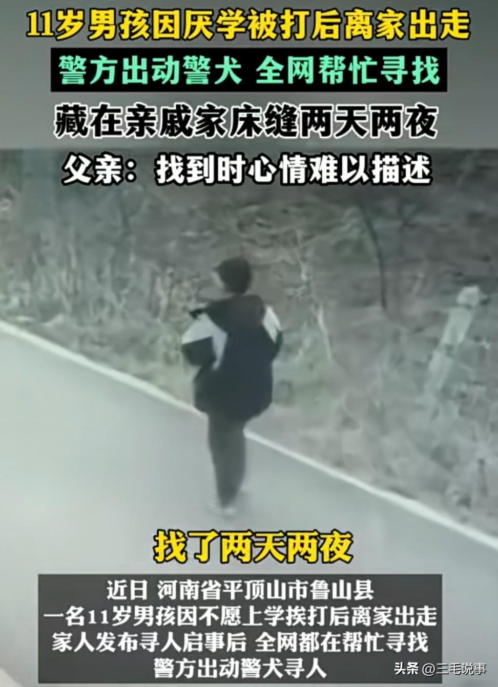 这就真的是不知说什么好了。11岁就产生厌学情绪了，这不得废呀？

近日河南平顶山