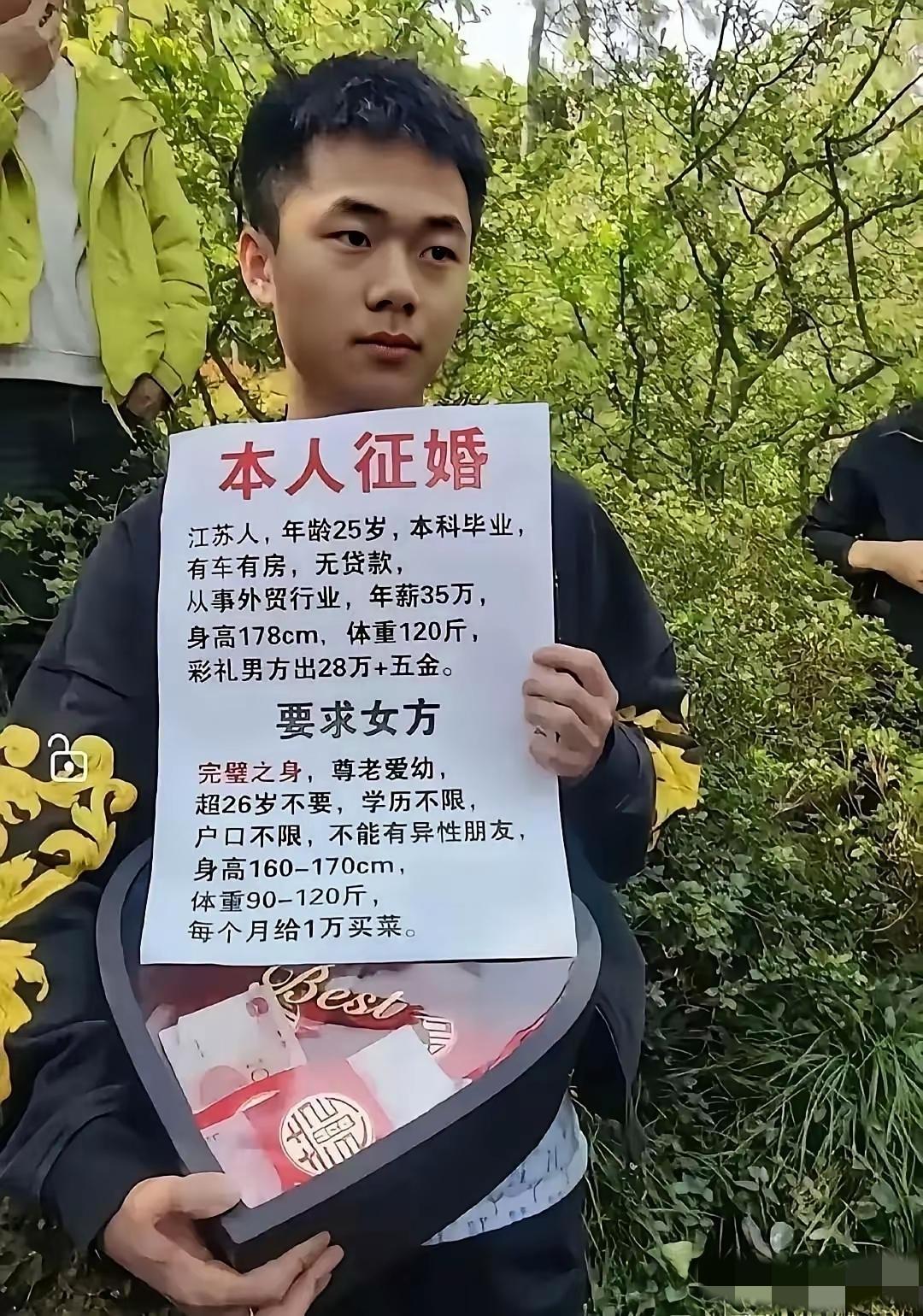 这年代找老婆还敢提这种要求？[捂脸]
