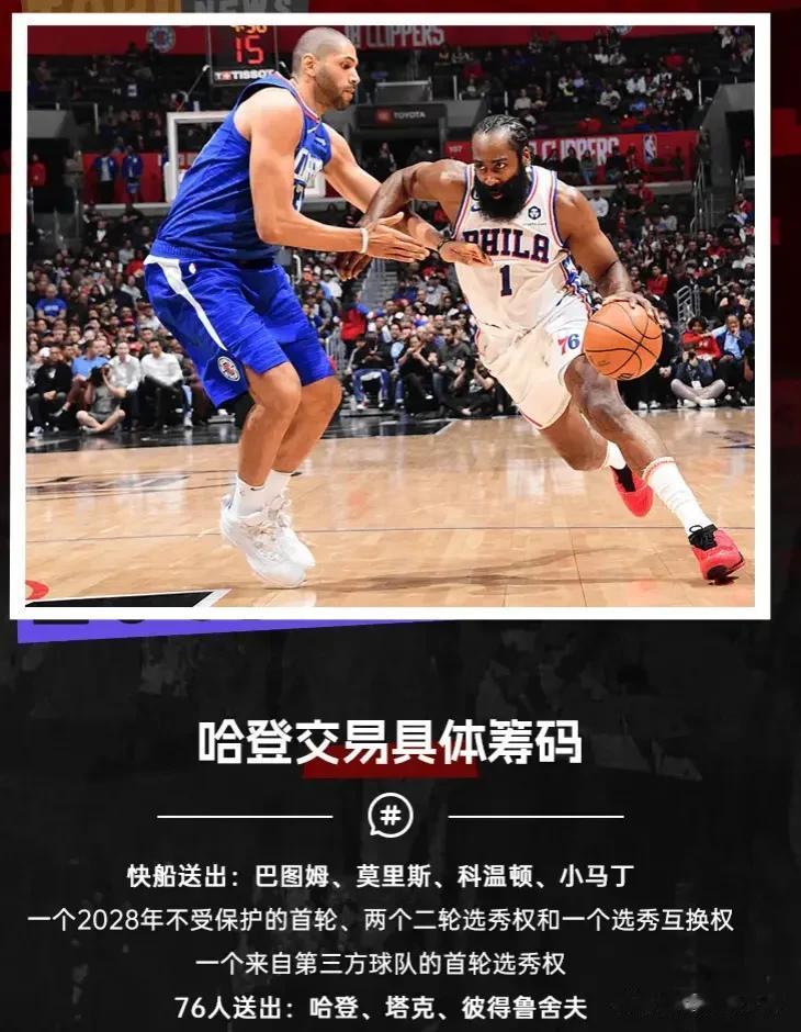 这绝对是历史级别最重磅的交易，没有之一，堪比当年科比联手保罗，遗憾的是保罗加盟洛