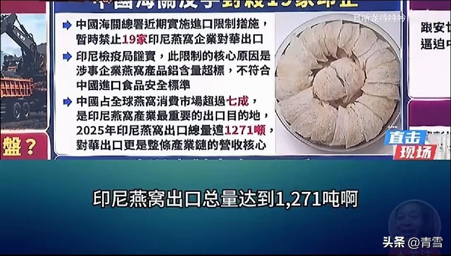 台湾媒体：中国反击封杀印尼19家对华出口业口。
台湾中天新闻7月18日消息，针对