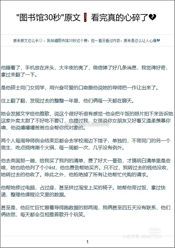 “图书馆30秒”原文~[单身狗][单身狗] ​​​