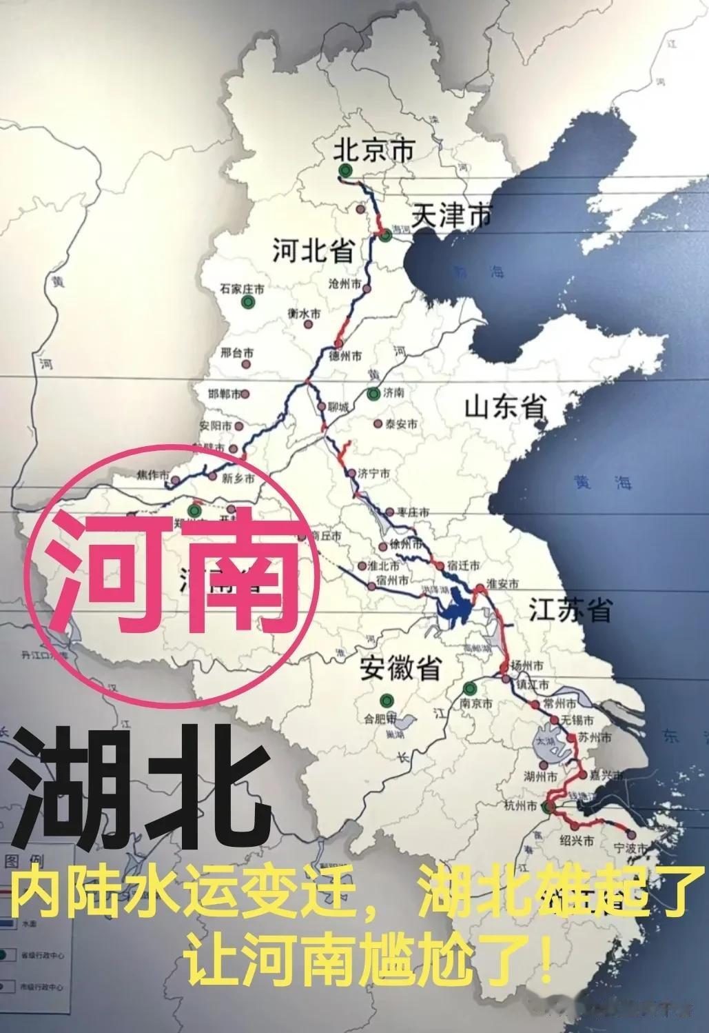 内陆水运变迁，湖北雄起，让河南尴尬了！
如果以单纯的内陆交通中心来看的话，国内有