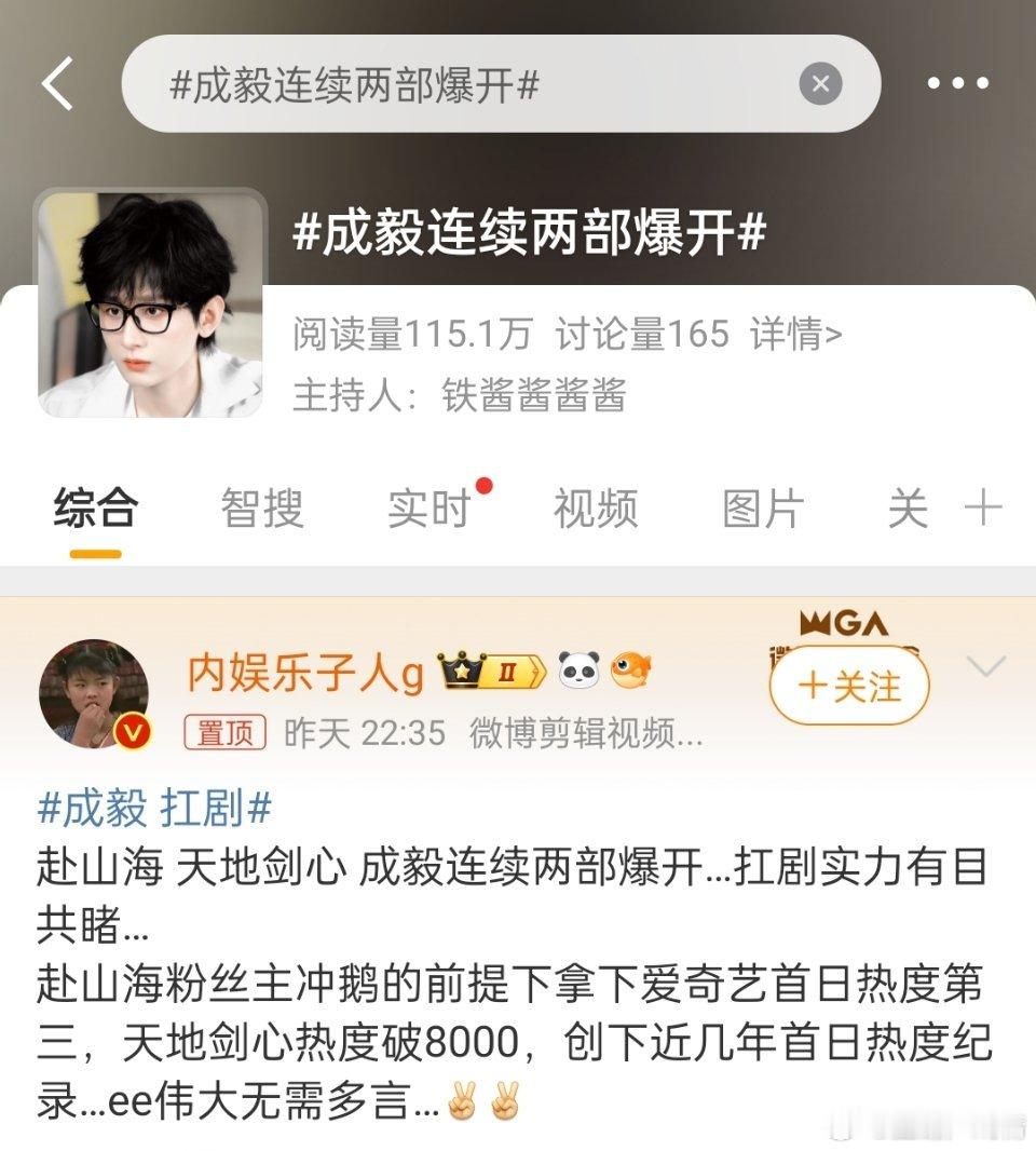 连续两部爆开 ​​​