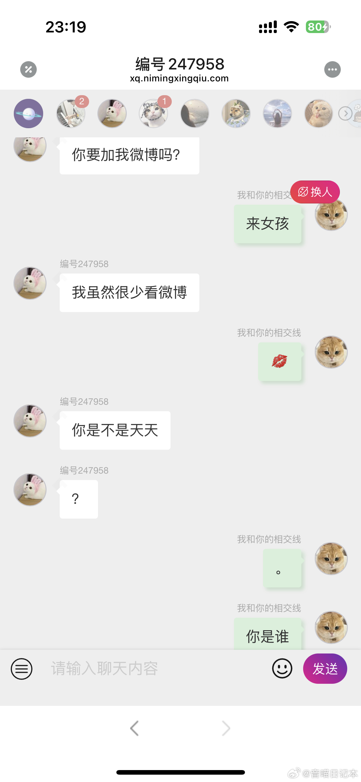 我要换号重生了。 