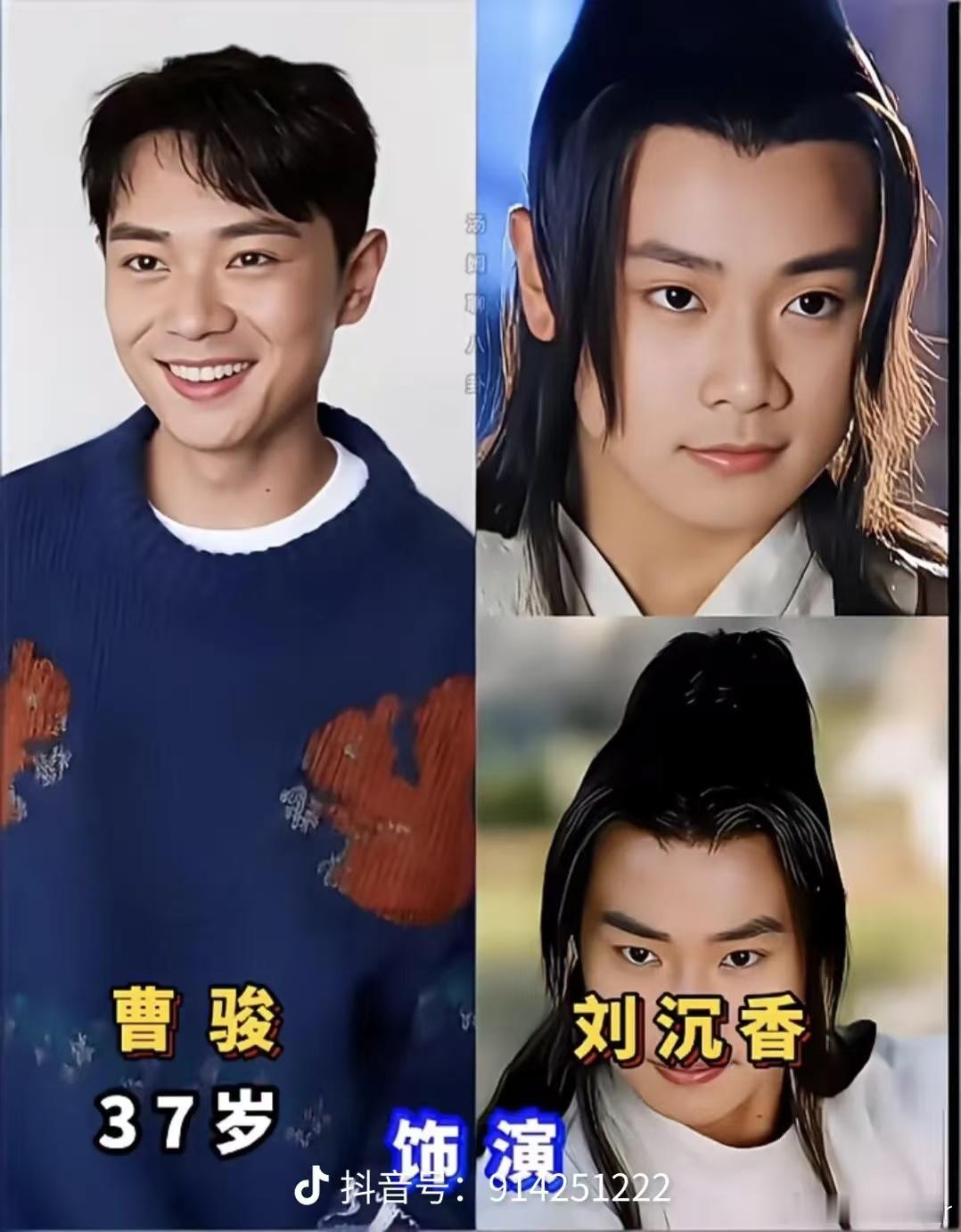 李光洁是曹骏素未谋面的姥爷这是什么奇妙缘分！不细看名单完全联想不到，曹骏沉香、李