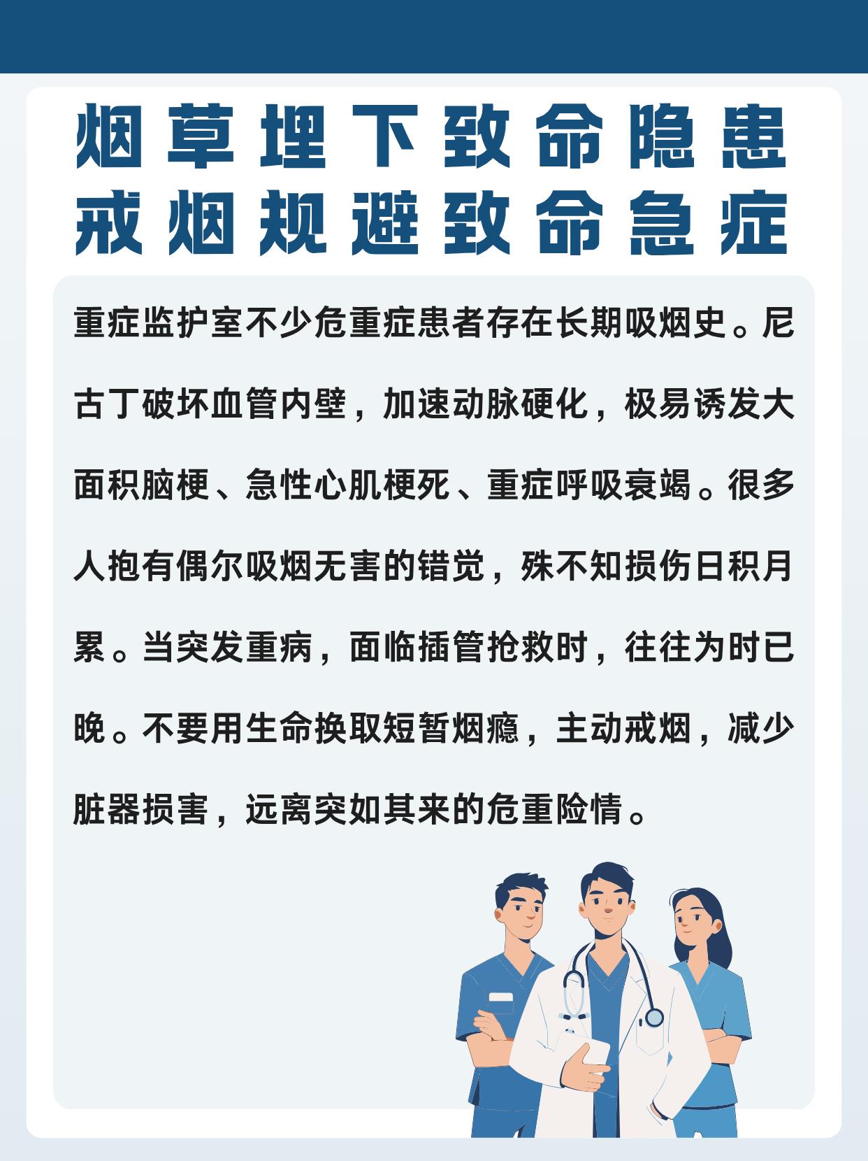 咽喉反复难受？聊聊市面上常见的戒烟辅助方式  长期抽烟持续刺激鼻咽、咽...