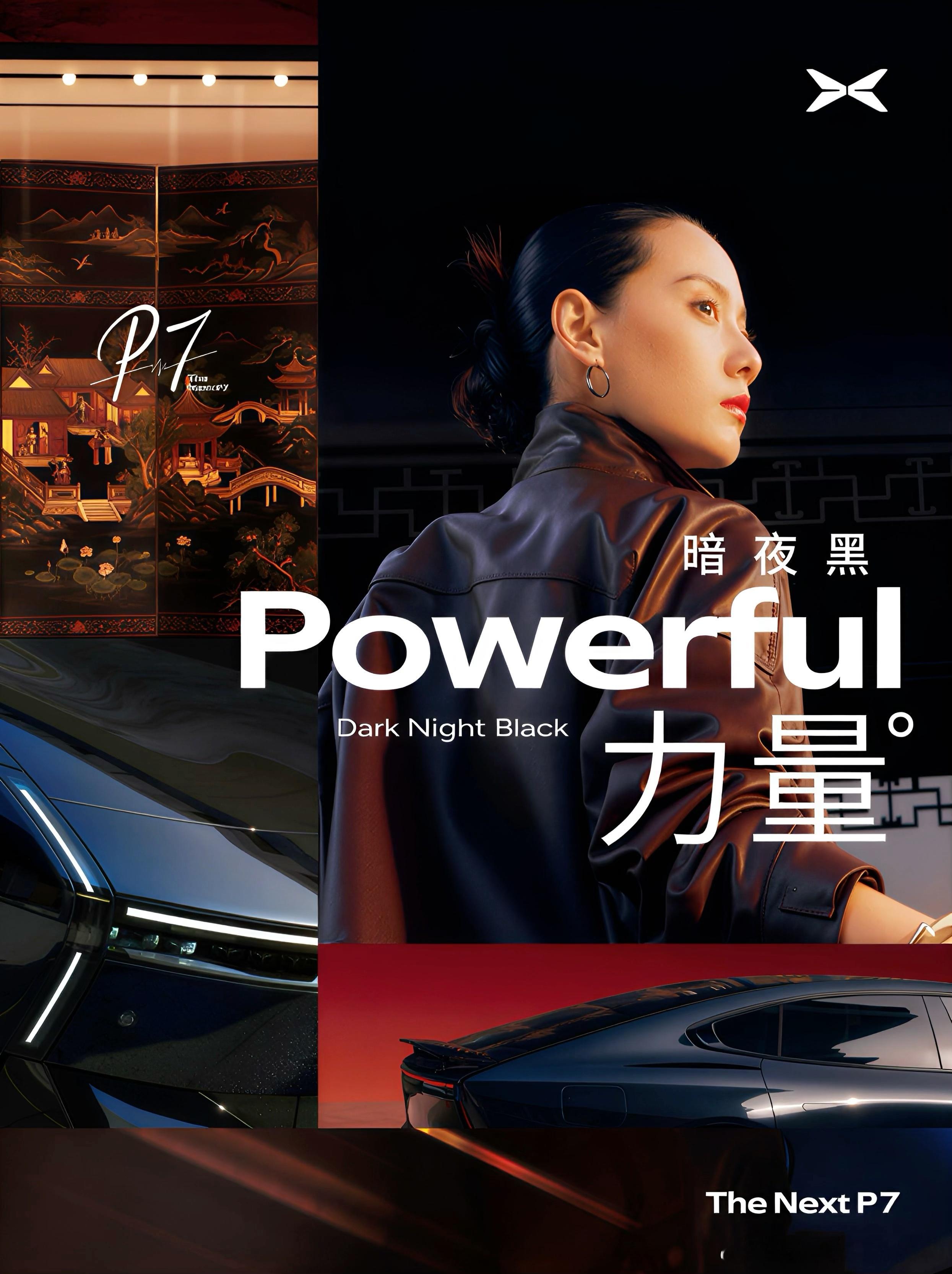 小鹏P7获得德国if设计大奖  小鹏P7凭未来设计斩获 iF 设计大奖，收获来自