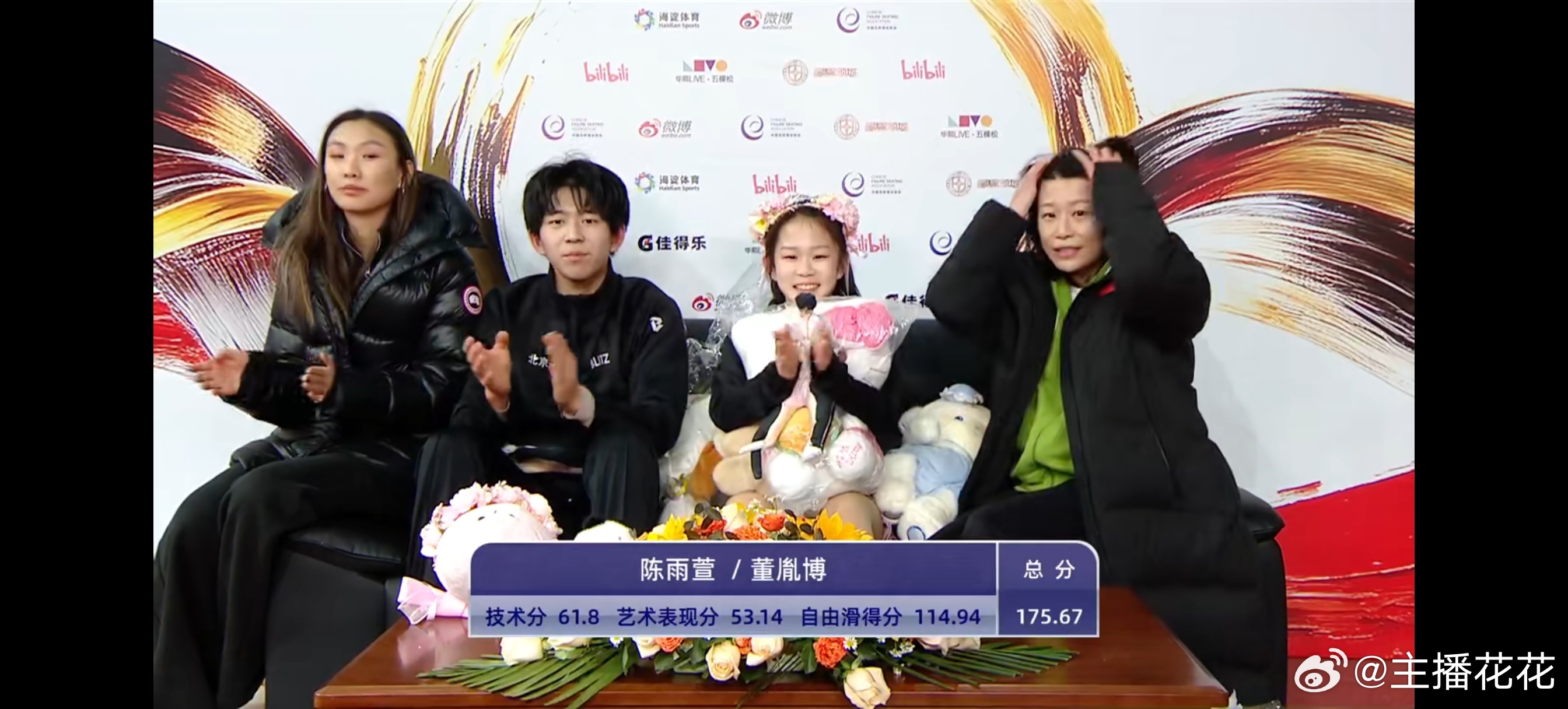 陈雨萱/董胤博自由滑114.94总分175.67 