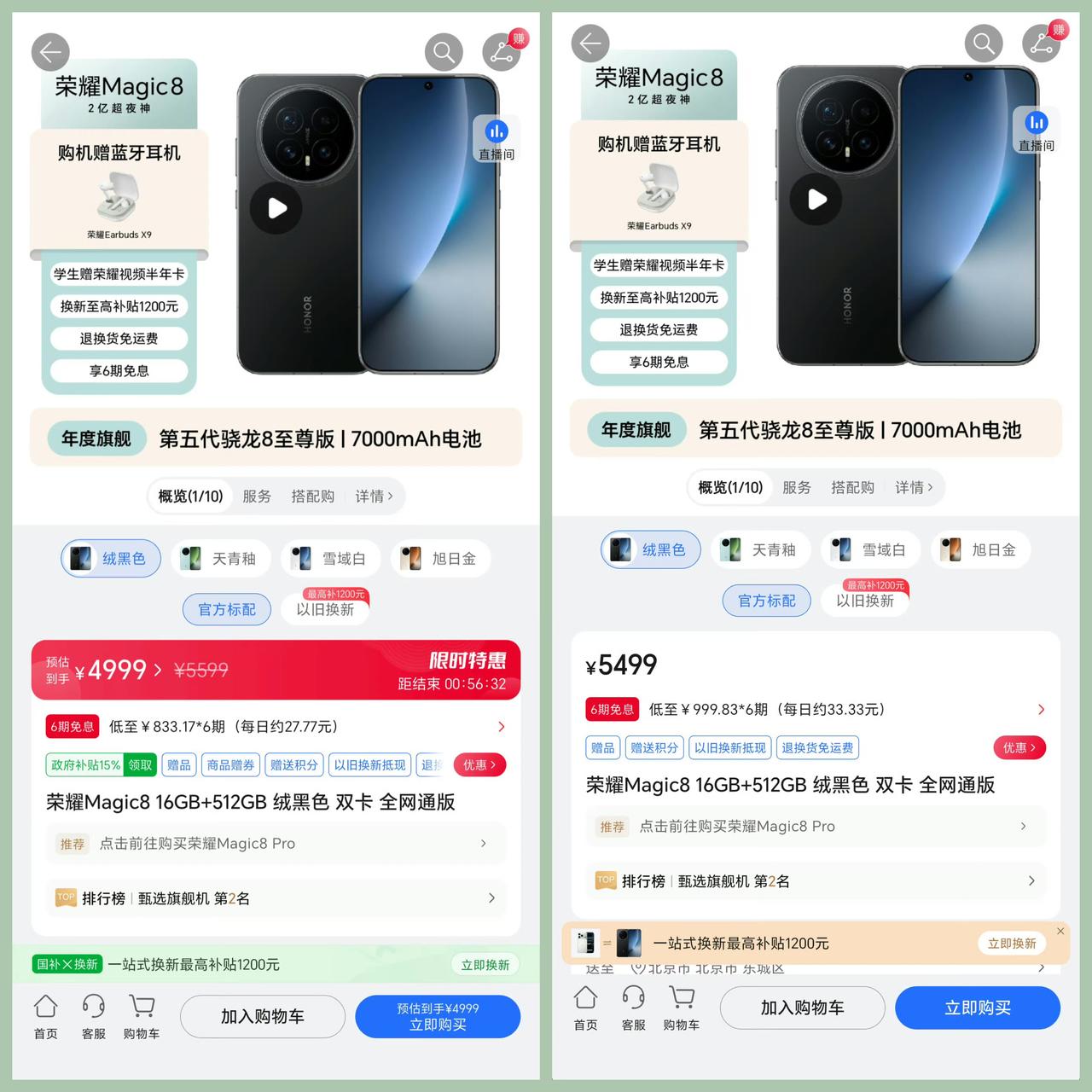 Magic9发布后Magic8会降价吗？等等党这次真要“拍断腿”！
本来盼着Ma