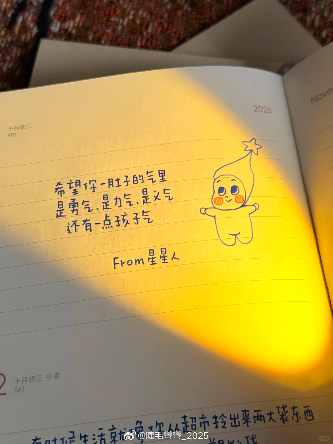 好嘛好嘛孩子想要个星星人抱枕都抢不到哇 上海·漕河泾现代服务业园区