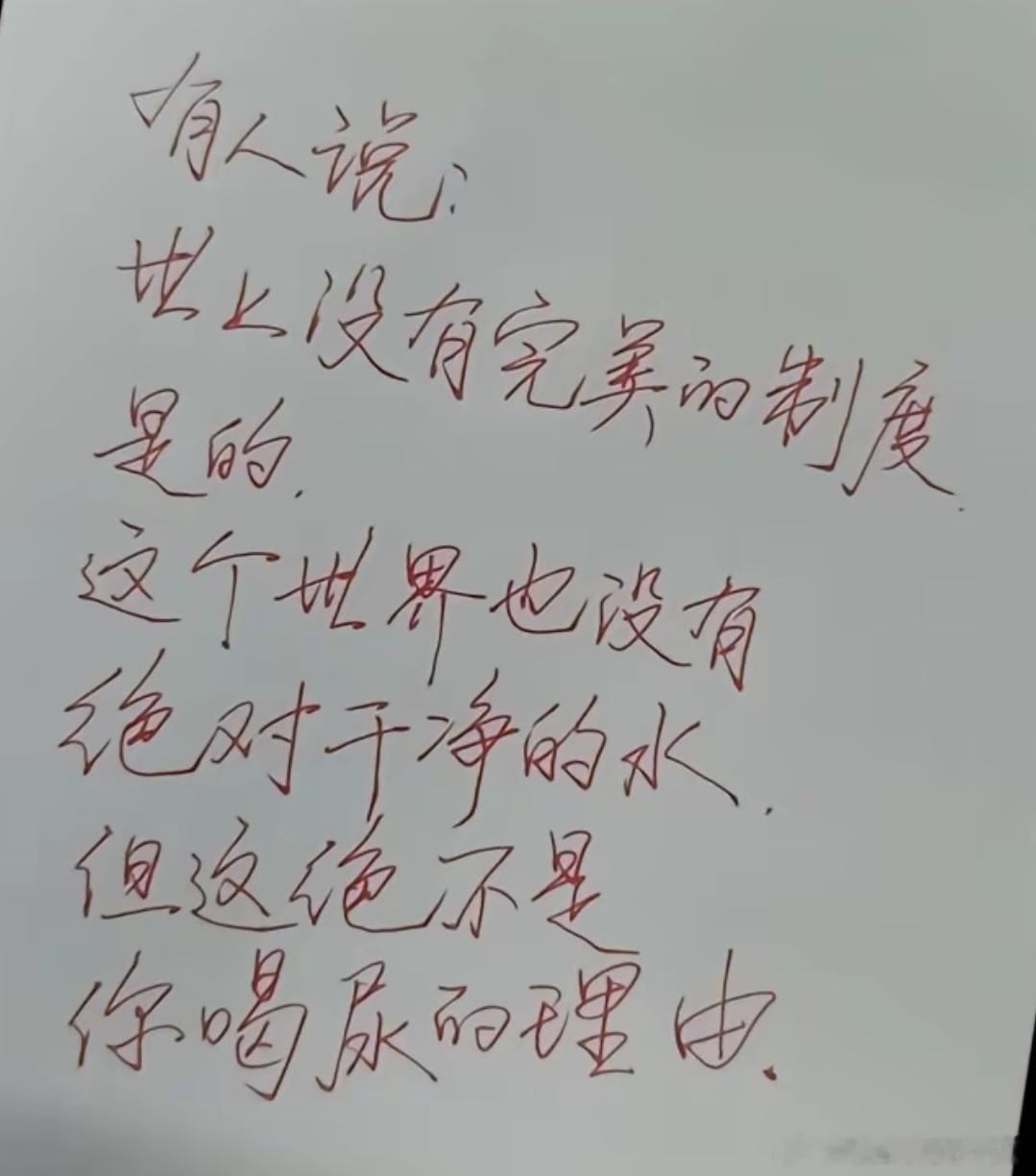 写的真好！ ​​​
