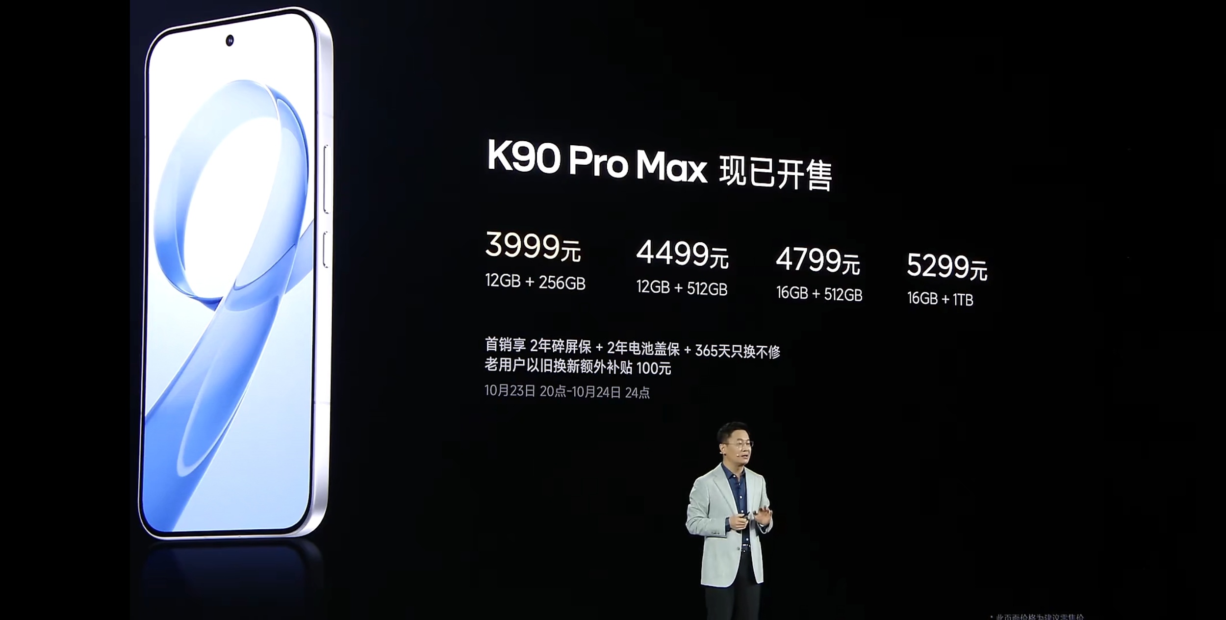 今天节奏挺快的，REDMI K90 Pro Max 3999 元起售，性价比很高