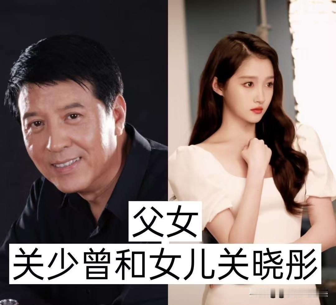 这些父亲大多是演艺圈深耕多年的前辈，在荧幕上留下无数经典作品，女儿们有的踏入演艺