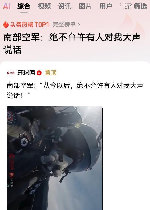 说实话，咱妈的态度已经非常的明确了，一切都在为实战做准备。
 
现在上到下都很明