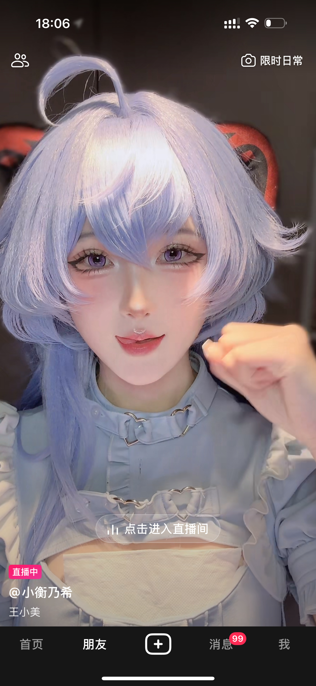 这个宝宝在直播