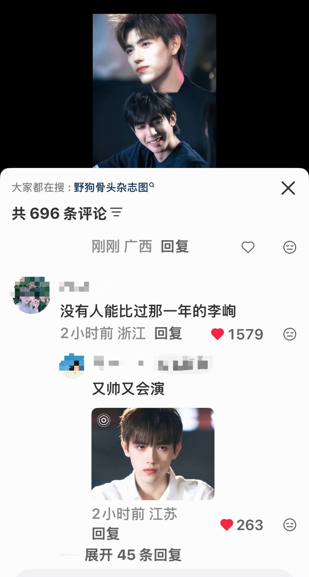 把我们李峋拉出来剪对比，又把李峋高赞删了沙溢丝没给出场费还欺负这都不是bp了这是