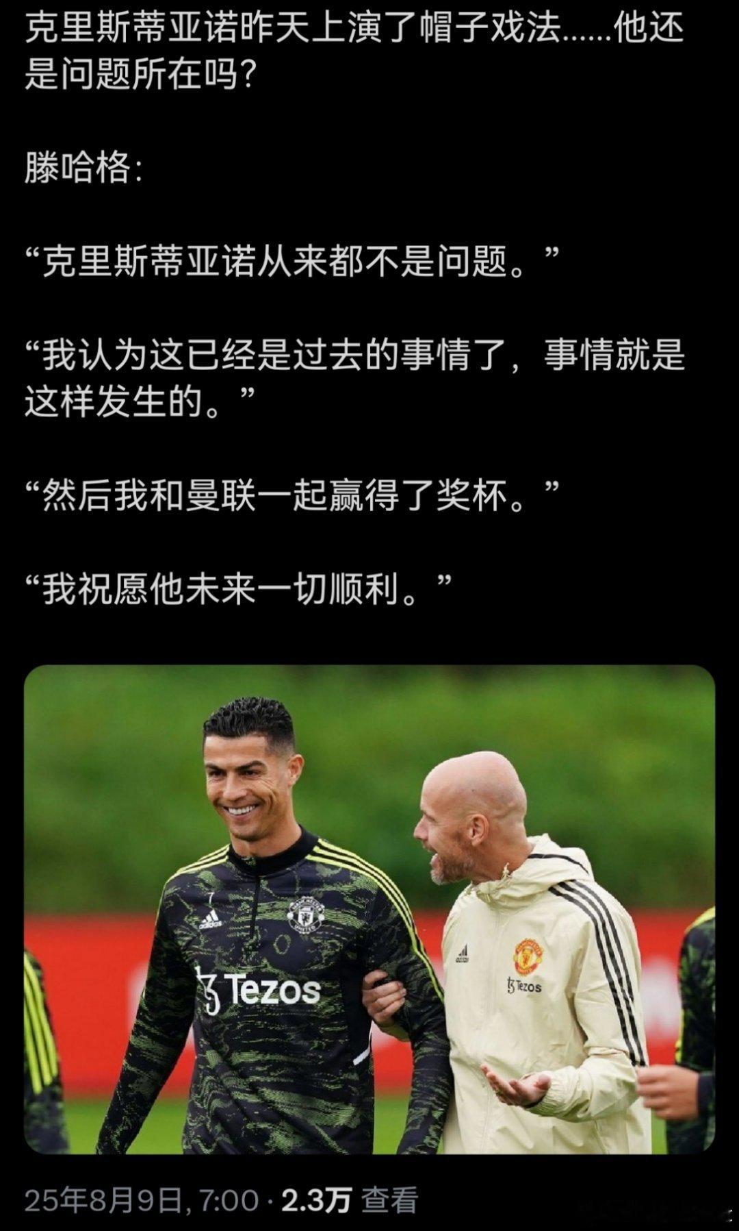 C罗[超话] 但你一直是问题啊，别蹭了，好好带药厂保住德甲吧 ​​​