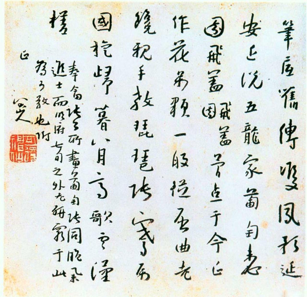 朱耷草书斗方书法欣赏