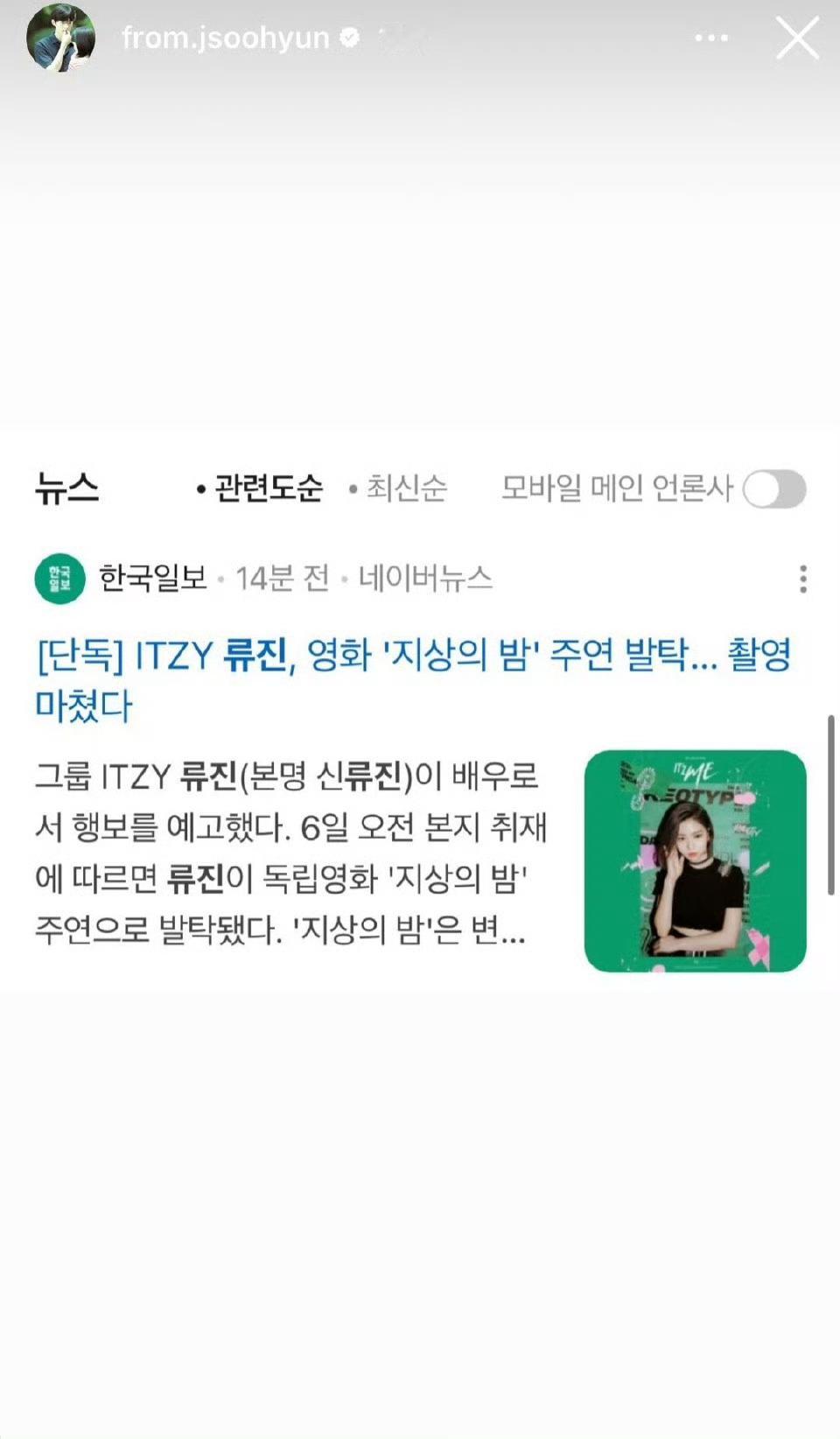 申留真电影演员出道，正式宣布将在即将播出的电影《地球之夜》中首次亮相荧屏，拍摄工