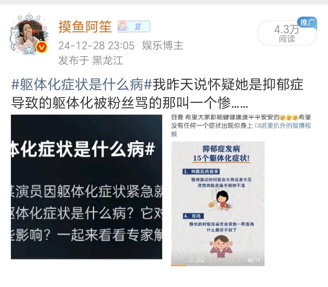 24年的时候我看物料猜测她可能有抑郁症觉得没必要对这样的艺人太严苛结果被粉丝狂骂