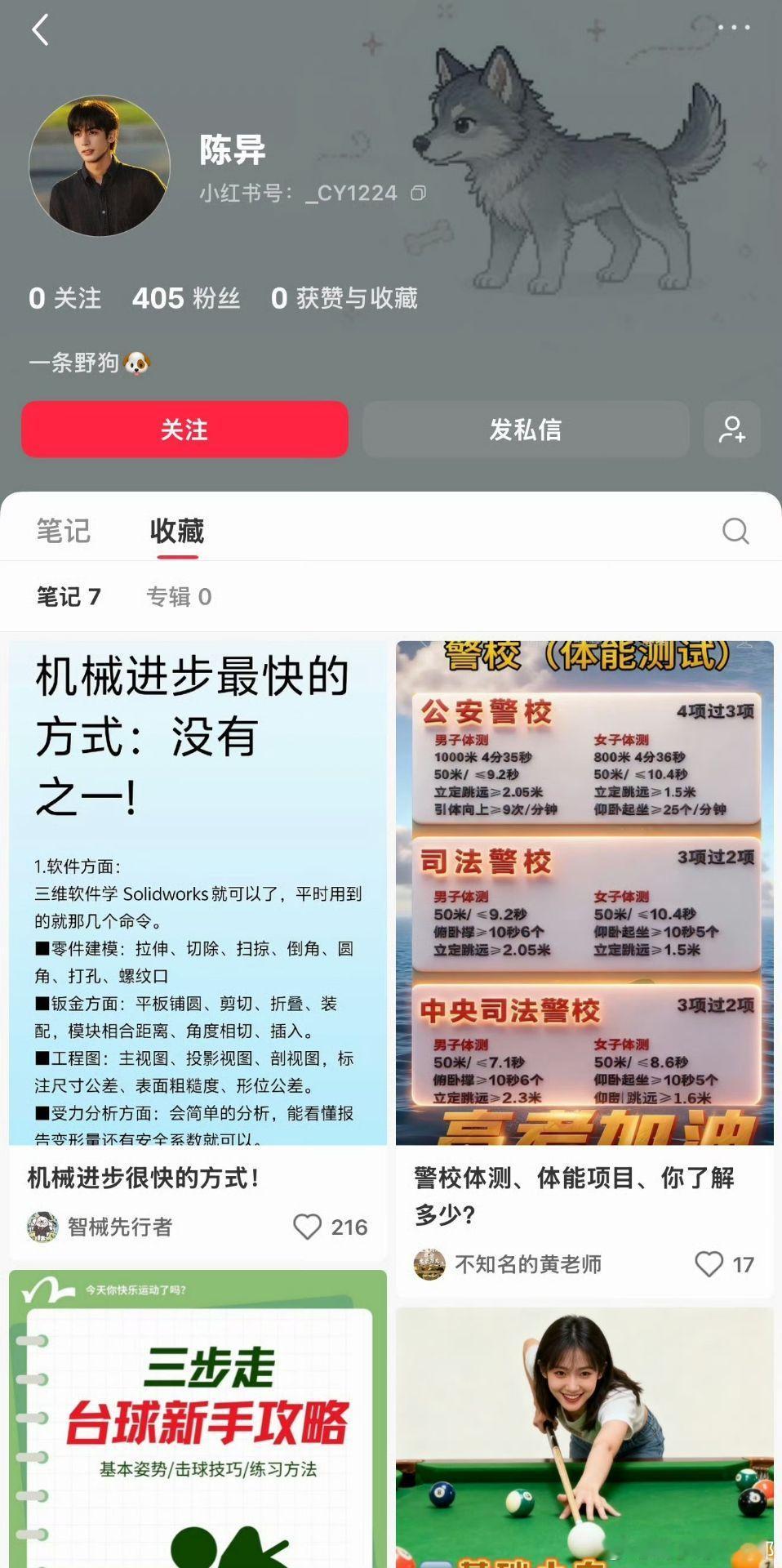 张婧仪宋威龙野狗骨头开通角色号野狗骨头张婧仪雾里青机车路透电视剧野狗骨头刷到苗靖
