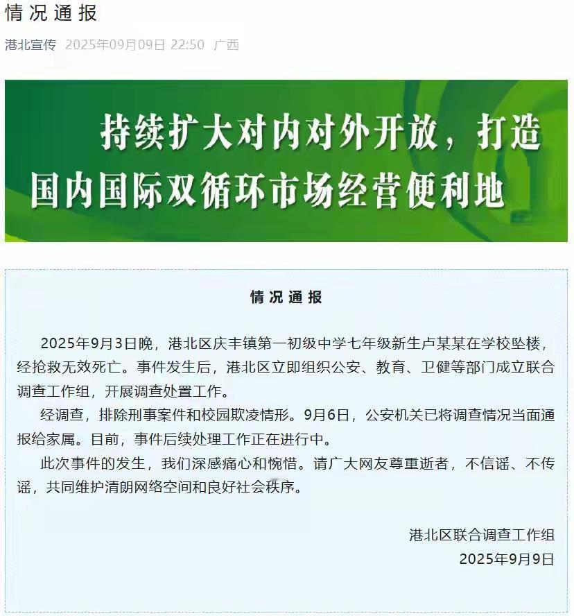 花季少年坠楼身亡：我们该如何接住那些正在坠落的心？

警笛划破夜空，一个家庭的希