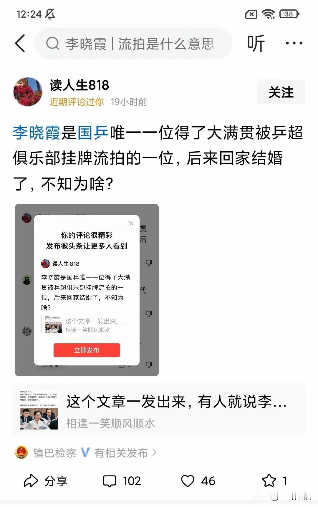 李晓霞批评饭圈后，又引起人们对其和陈梦流拍的热议，纷纷为这对山东姐妹花抱打不平，