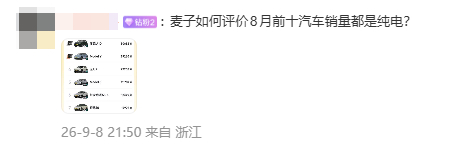 如何评价就不评价了，但这是市场下用户最自然的选择电车的动力响应及时，马力大，几乎
