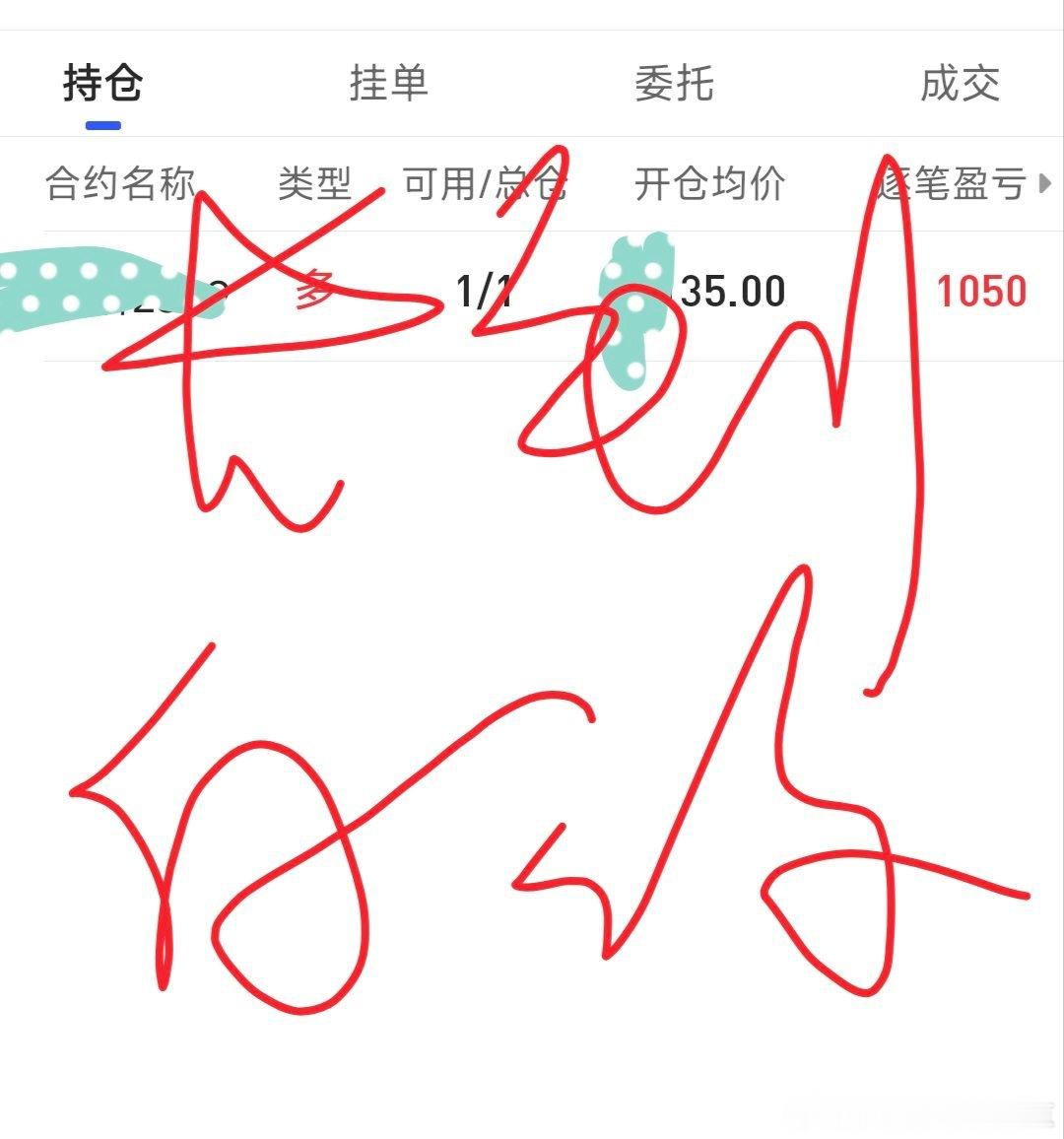 2026年7月23日收盘a系统群示范账户截图。今日无操作。期货