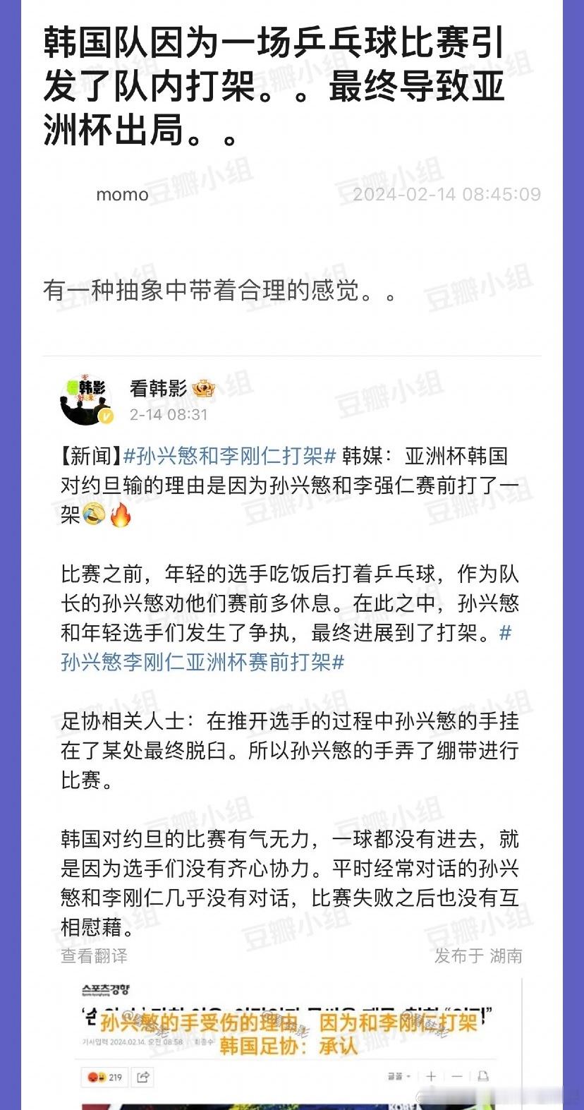 荒谬中又带着一丝合理 ​​​