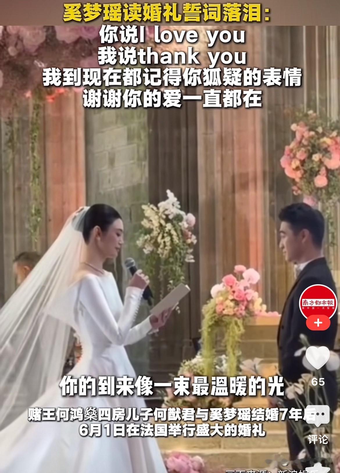 奚梦瑶婚礼解释，为什么你说“我爱你”，而我不是回答的“我也爱你，而是谢谢呢，因为
