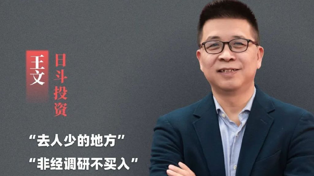 日斗投资王文最新分享，十大价值投资标准和建议：（1）第一无论牛熊市，都要坚持五大