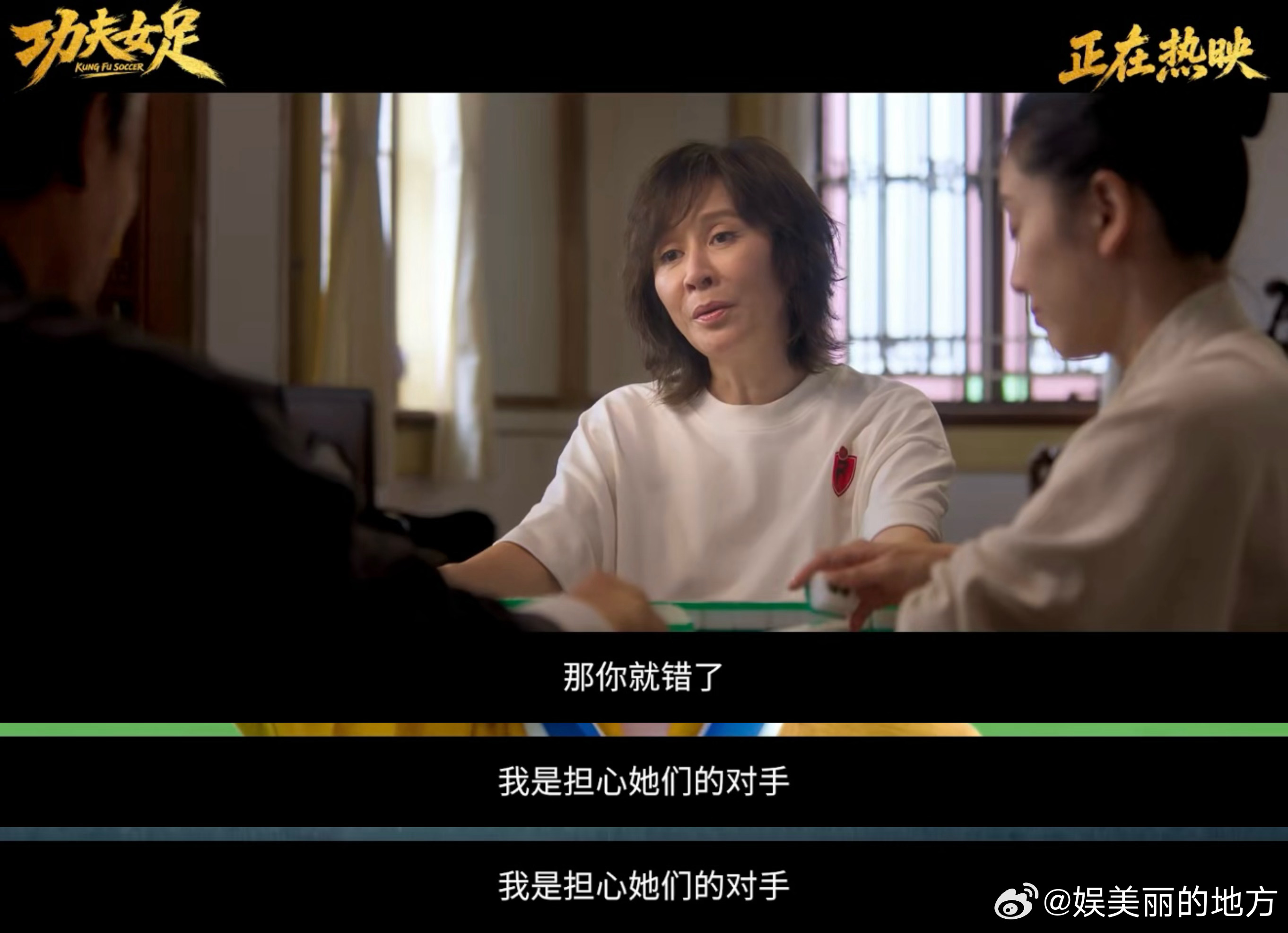 功夫女足踢出血性和骨气⚡摒弃柔弱滤镜，女足姑娘赛场敢拼敢闯，传统功夫结合竞技体育
