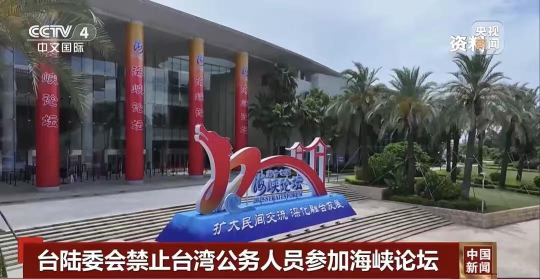 以“禁”代“通”：台陆委会的“鸵鸟政策”与两岸交流的必然

备受两岸瞩目的第十八