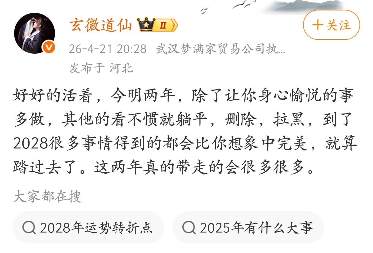 到了2028年，很多事情都会比你想象中完美。 