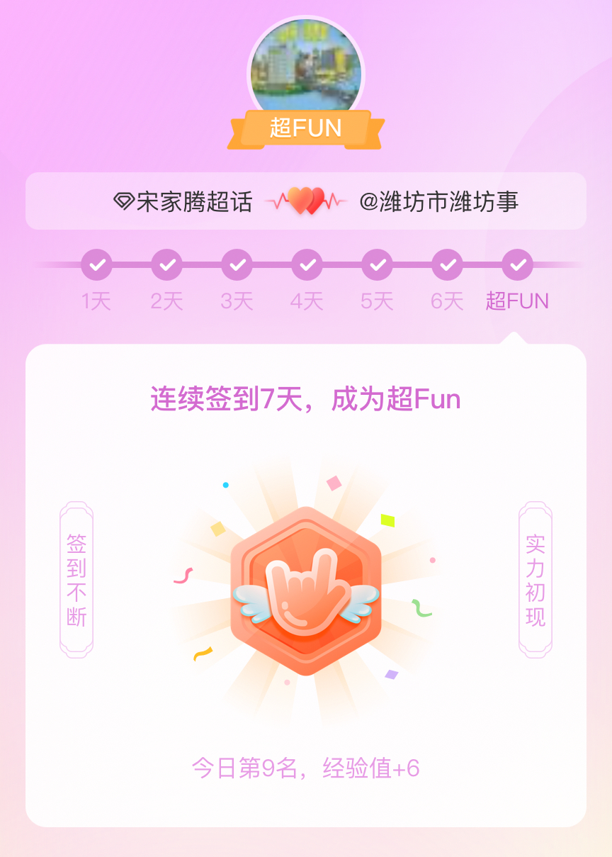 宋家腾我成为宋家腾超FUN啦 发帖纪念一下~ 