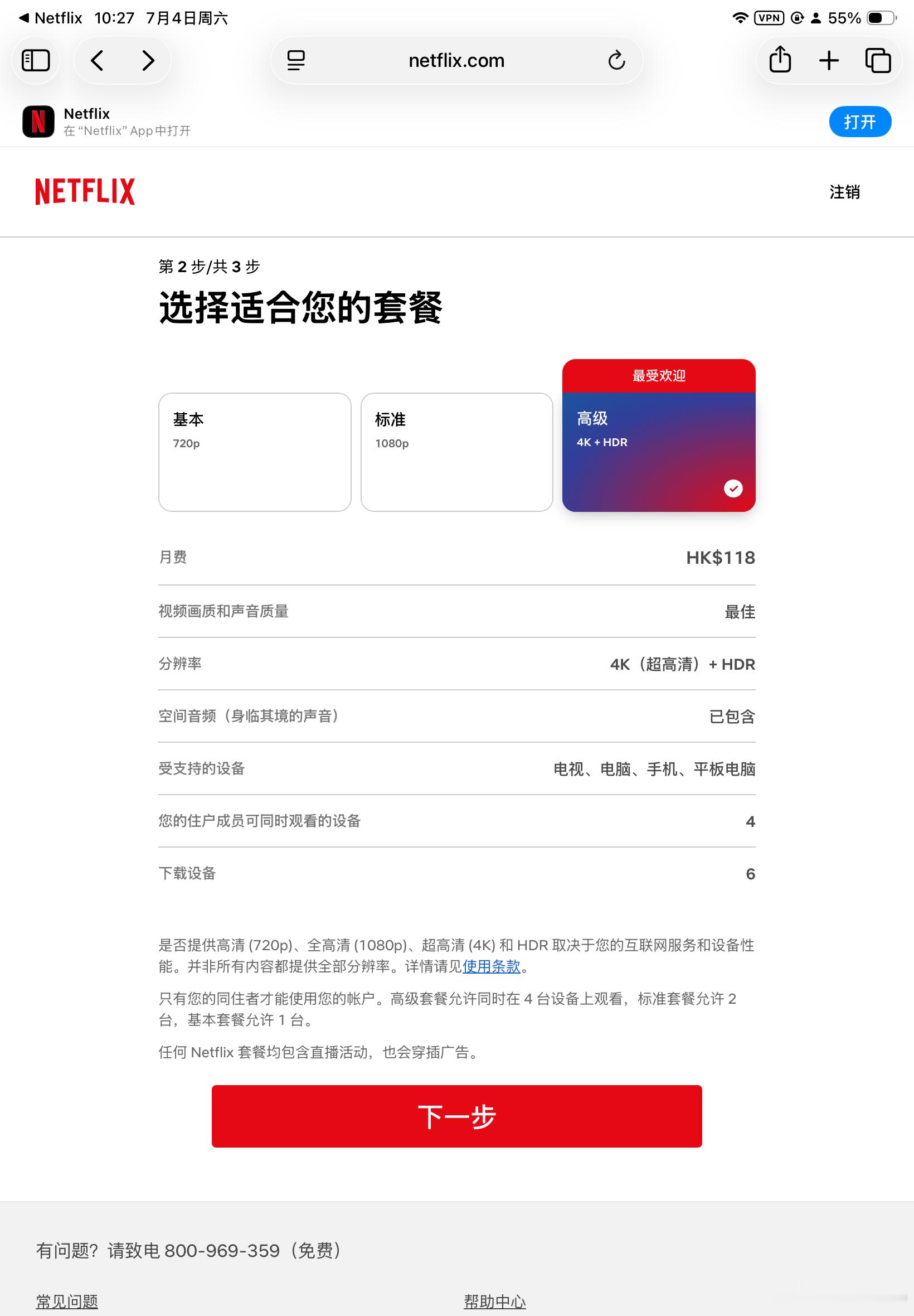 还是再见吧 
