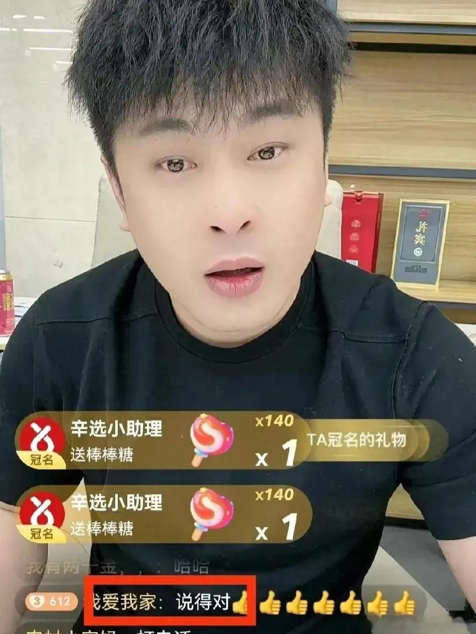 网红辛巴怒斥董宇辉太能装了！昨天辛巴直播时评价董宇辉，你本质上就是卖货的，你的目