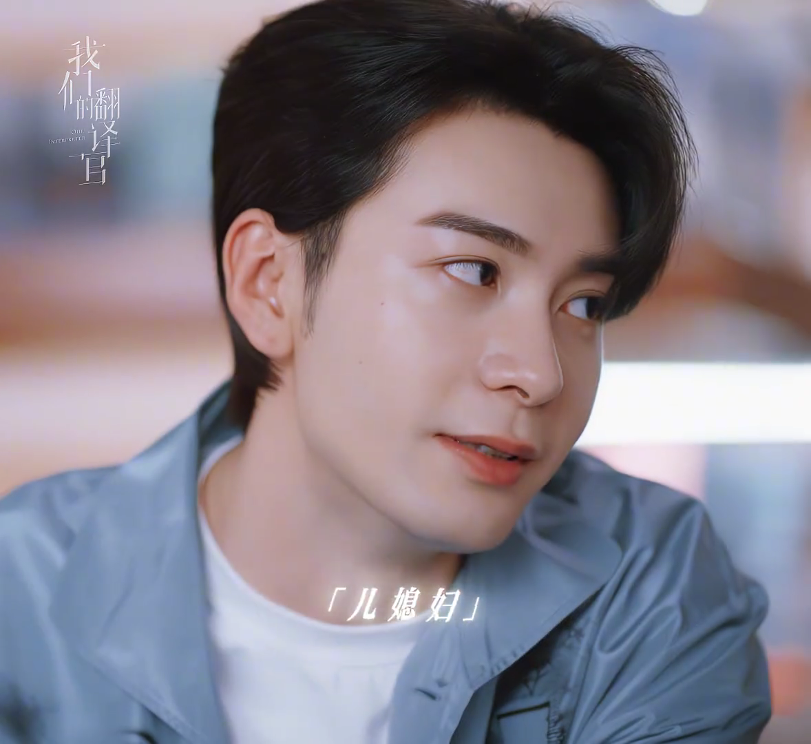 #肖一成带林西见家长#听说“西肖颜开”要见家长了？这可是个大新闻啊！陈星旭的情话