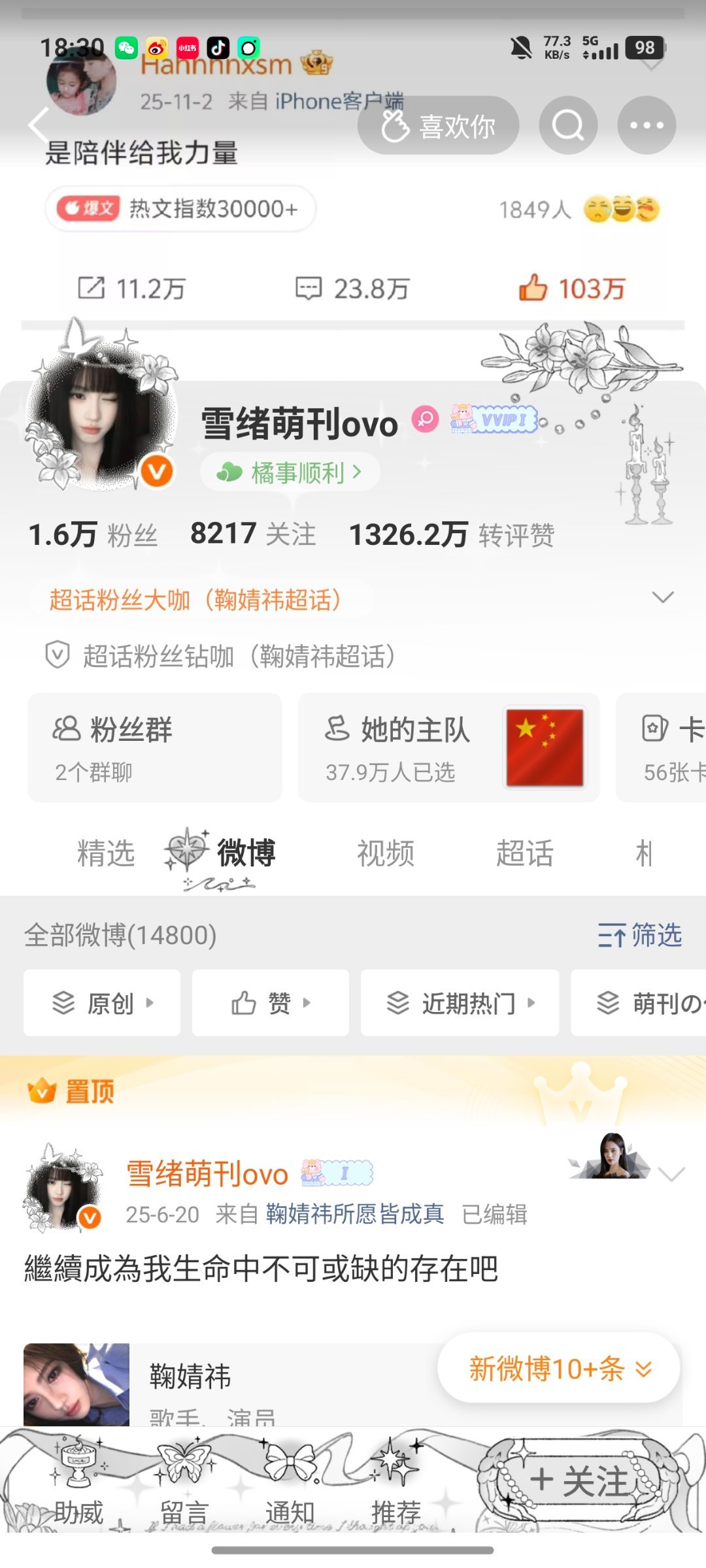 我说白了 我说绿了 我说黑了 我说黄了 我说粉了 我说紫了 你们就不能和我互动吗