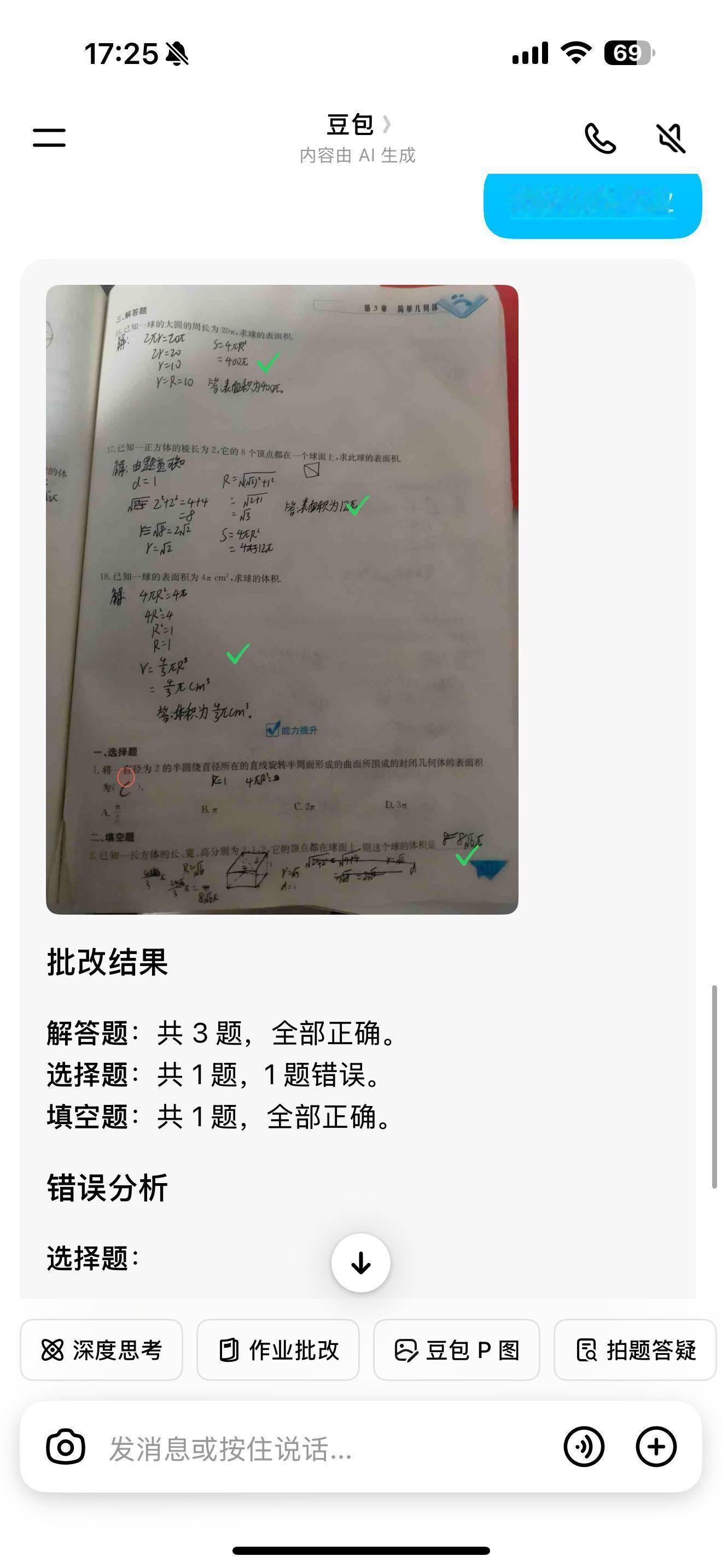 用AI真的能批改好作业吗 科技和教育的边界一直是个很难评定的话题，尤其是在AI浪