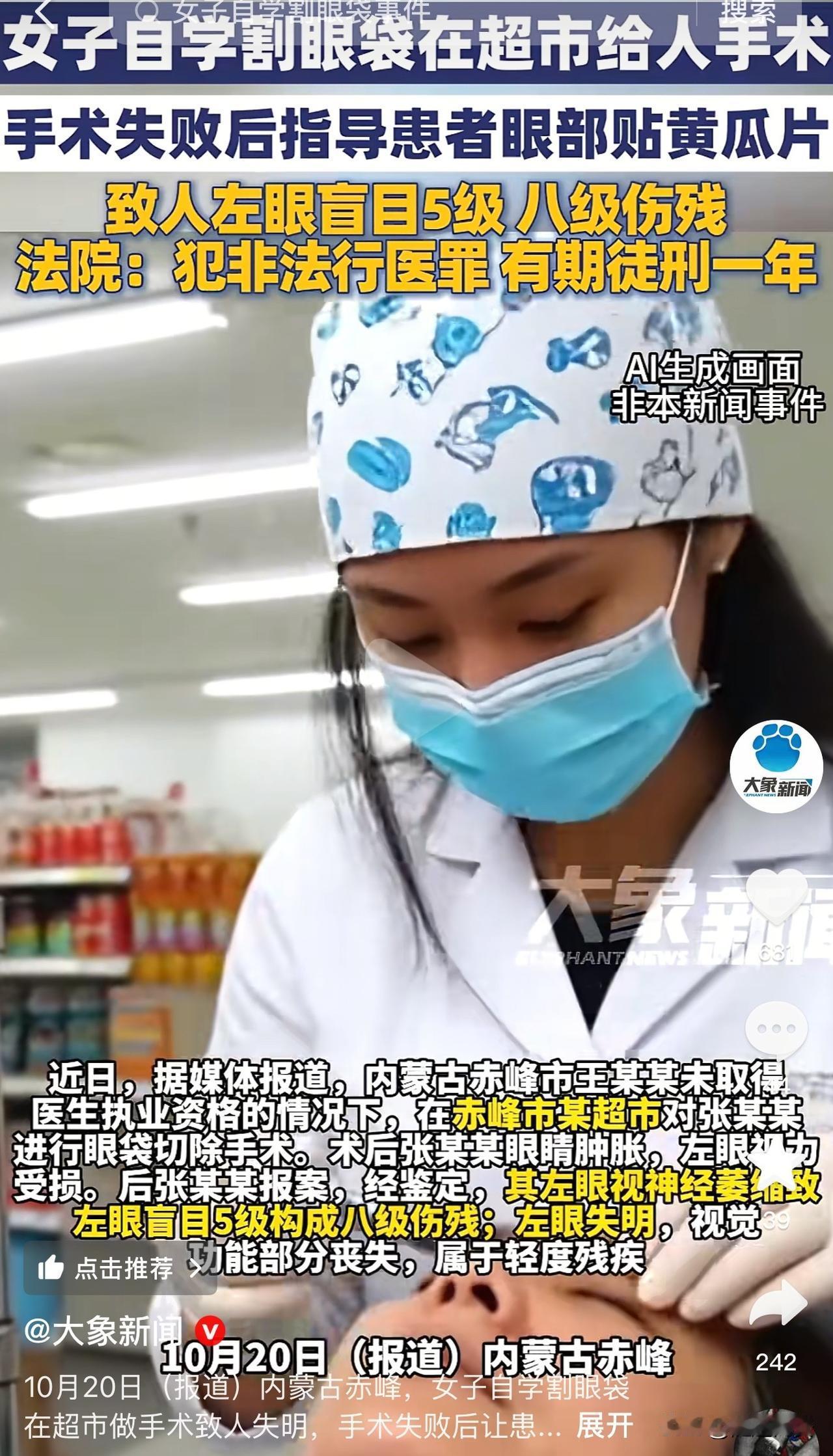 在超市做手术、手艺是自学的，我这每个字都认识，连在一块咋那么陌生呢？

近日，据