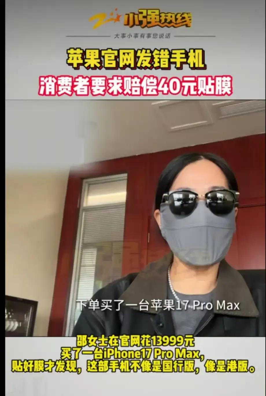 “年轻人，一点亏都不想吃！”浙江杭州，女子花 13999 元在官网买了一台苹果手