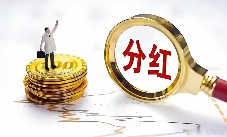 今日A股，分红个股：吉比特：   10派100元华利集团：10派10元顺丰控股：
