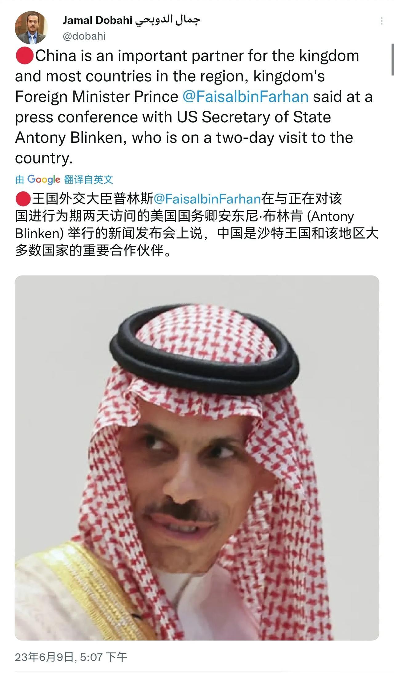 【沙特警告到访的美国国务卿不要试图挑拨沙特与中国得友好关系】沙特外交大臣费萨尔·