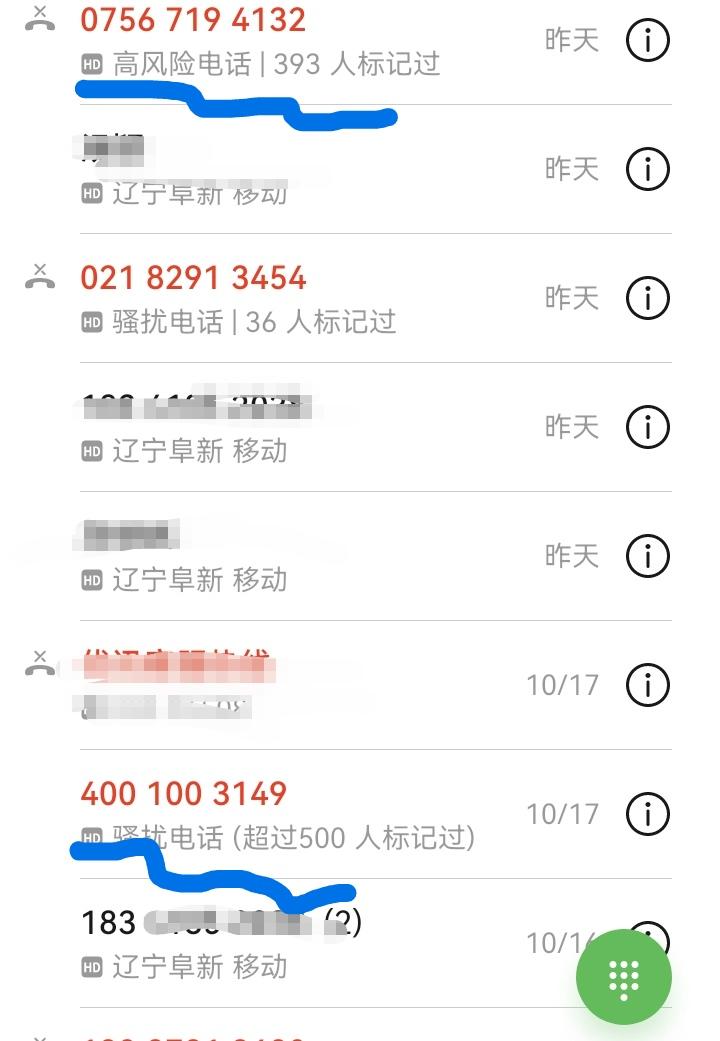 国产大牌中华有为用着让人放心

自从换了国产大牌手机后，所有来电中有异常情况的都