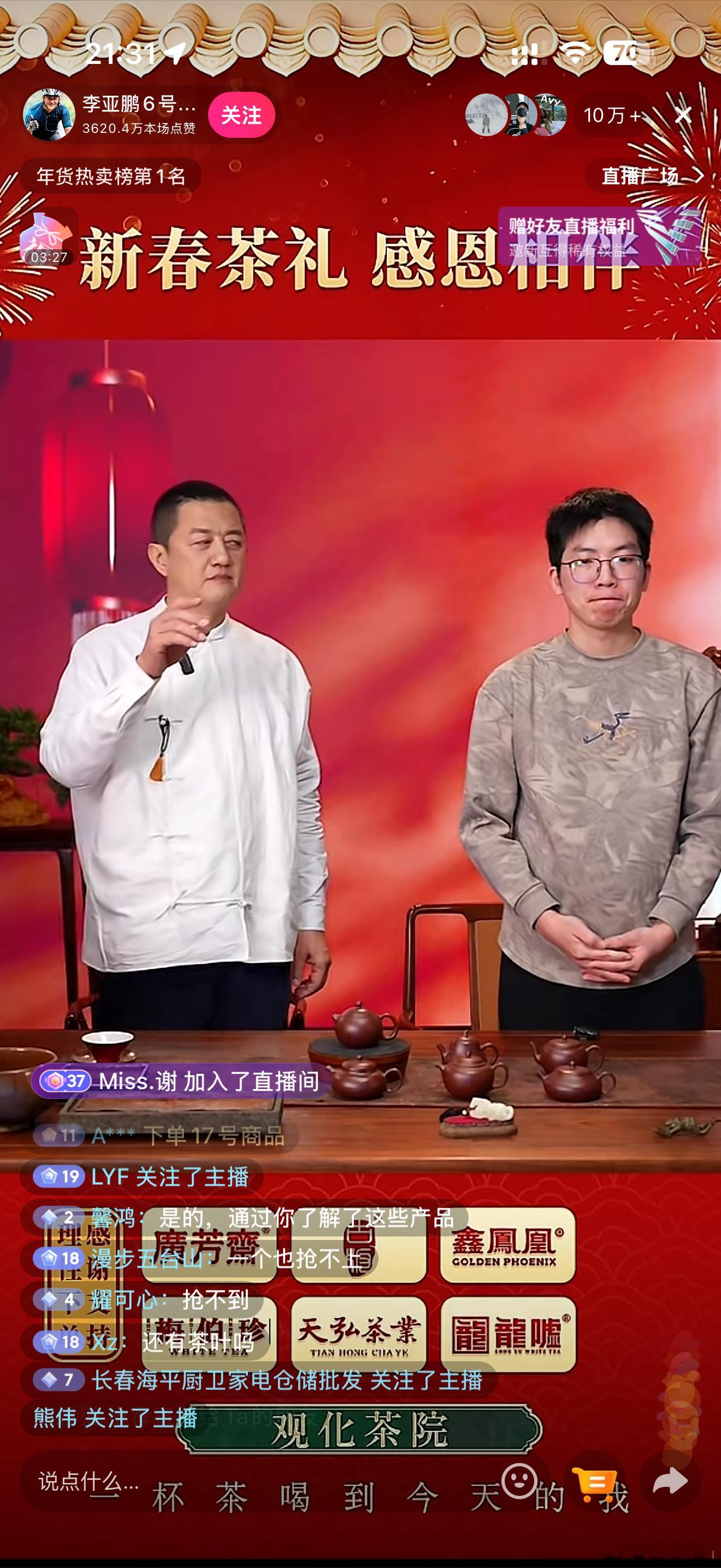 李亚鹏这样的好人值得抖音带货榜第一关键是评论区都说抢不到你说他要是多上一些生活必