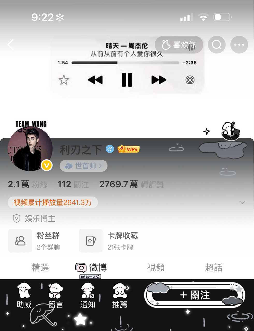 十天前的，嘶。又帅了 