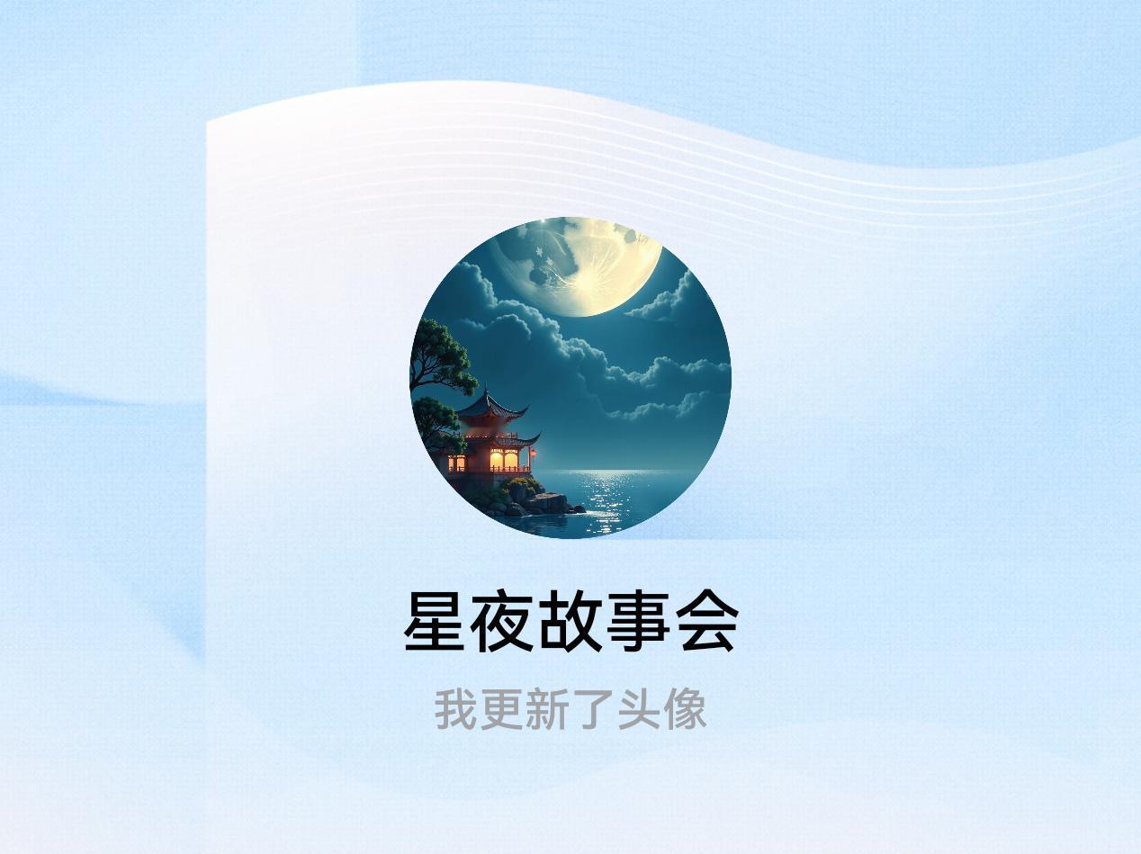 快来看看我新换的头像吧